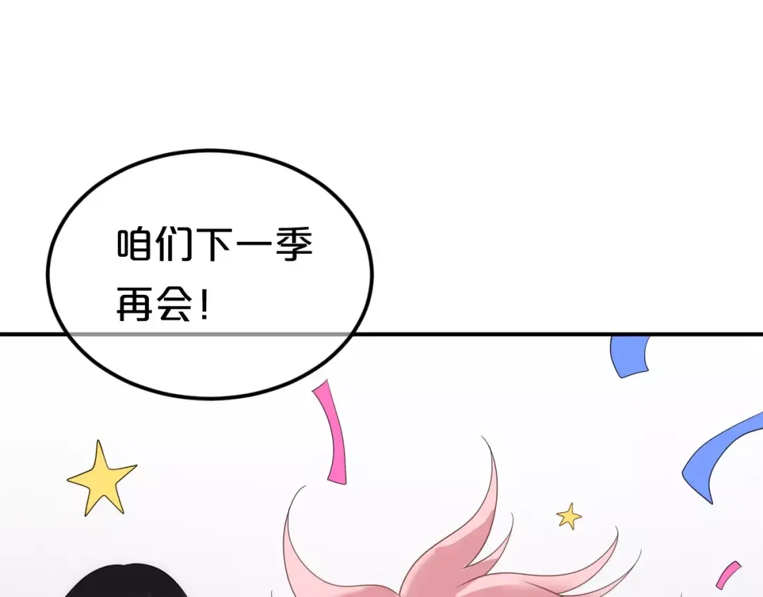 《零分偶像》第109话 最后的选择 第23页