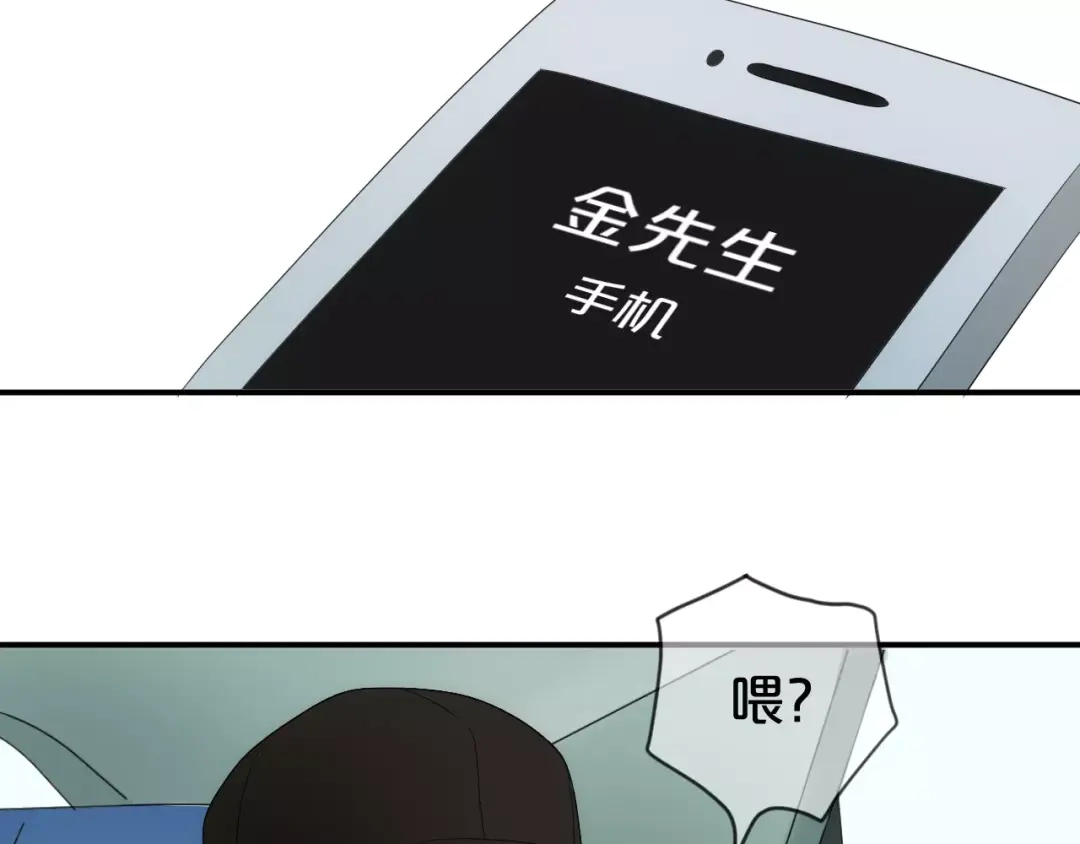 《零分偶像》第109话 最后的选择 第81页
