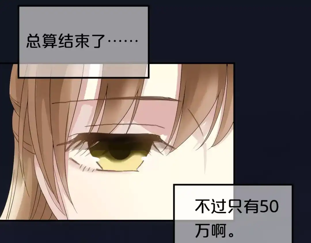 《零分偶像》第109话 最后的选择 第27页