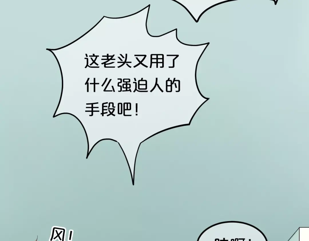 《零分偶像》第110话 死讯 第47页
