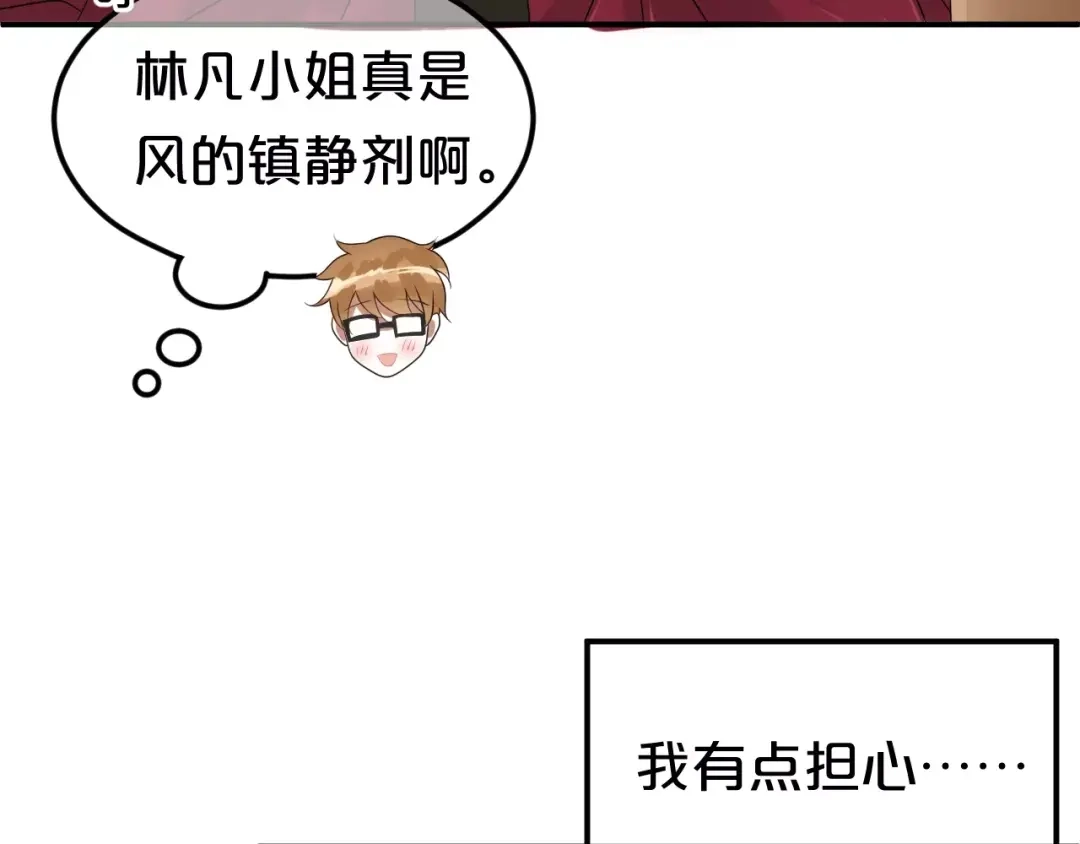 《零分偶像》第110话 死讯 第68页