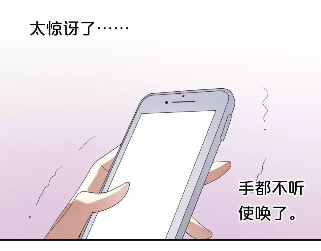 《零分偶像》第110话 死讯 第34页