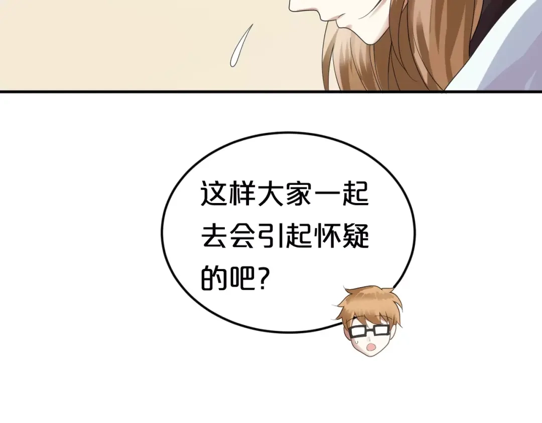 《零分偶像》第110话 死讯 第82页