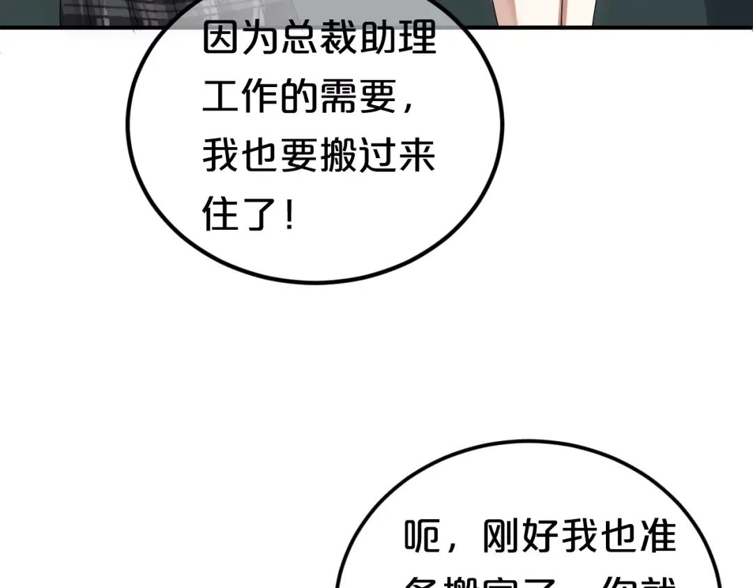 《零分偶像》第110话 死讯 第10页
