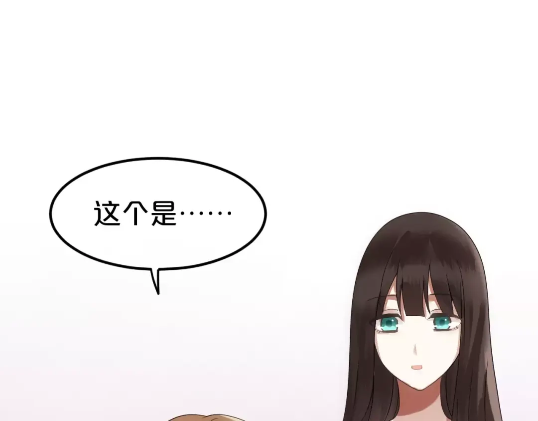 《零分偶像》第110话 死讯 第27页