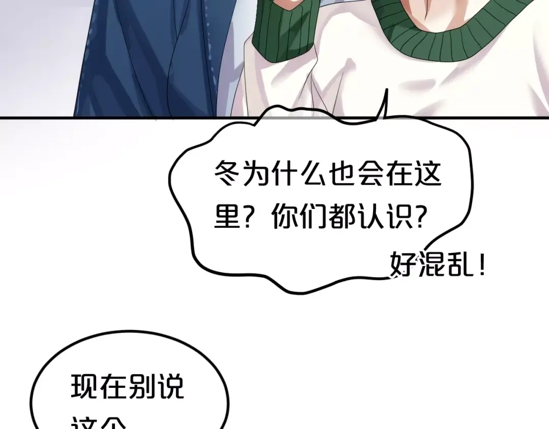 《零分偶像》第110话 死讯 第52页