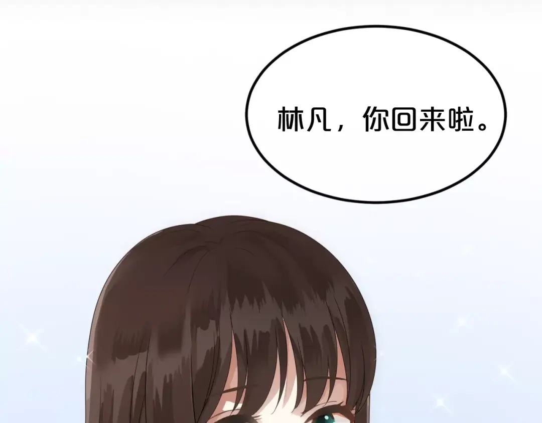 《零分偶像》第110话 死讯 第3页