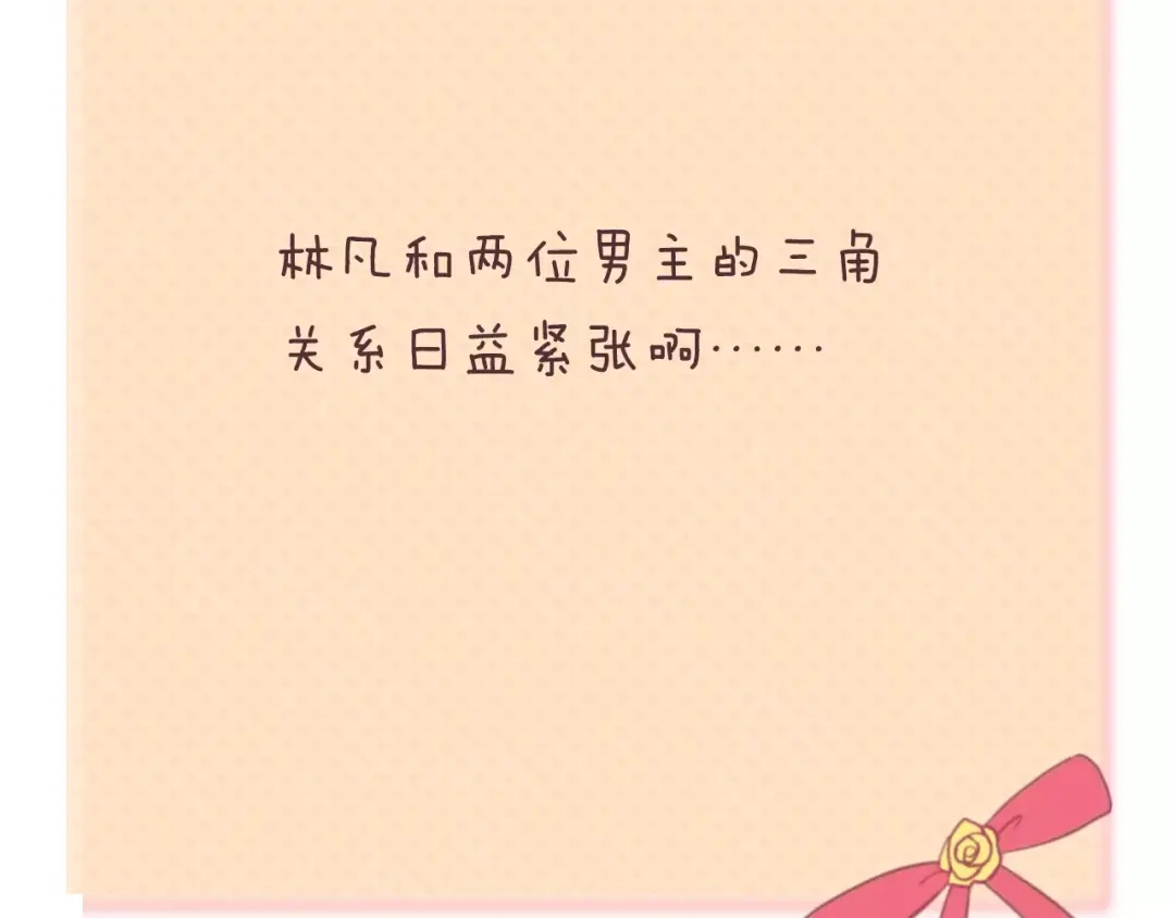 《零分偶像》第110话 死讯 第94页