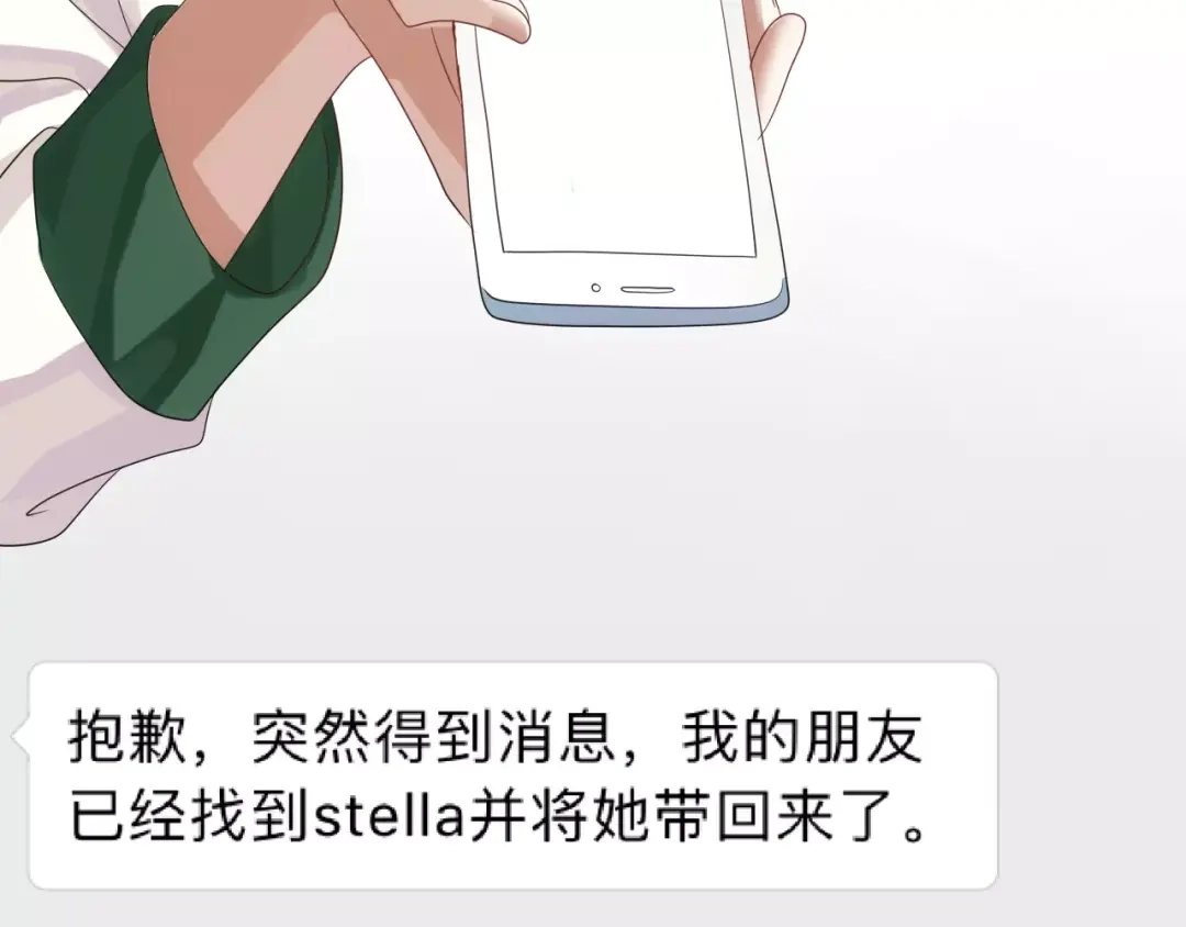 《零分偶像》第110话 死讯 第42页