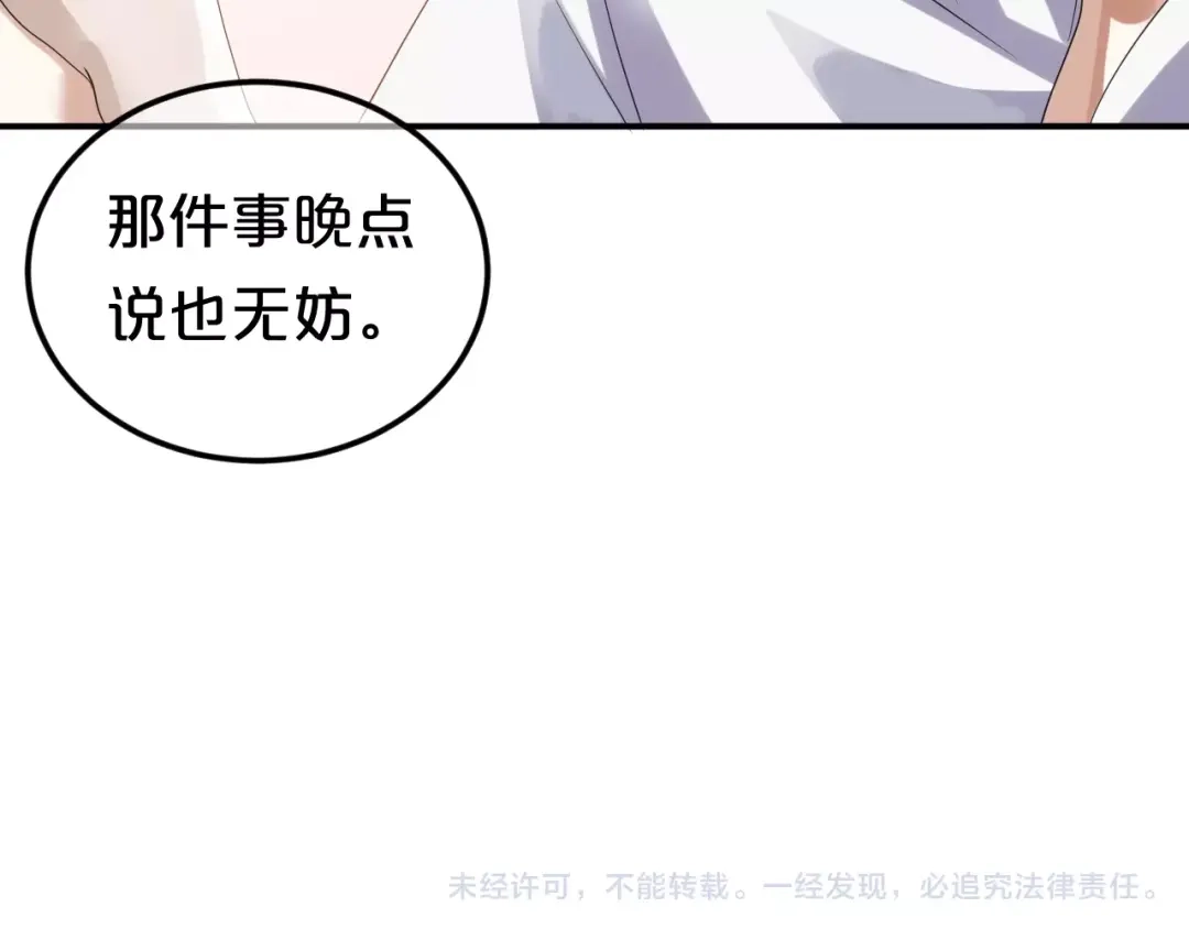 《零分偶像》第110话 死讯 第89页