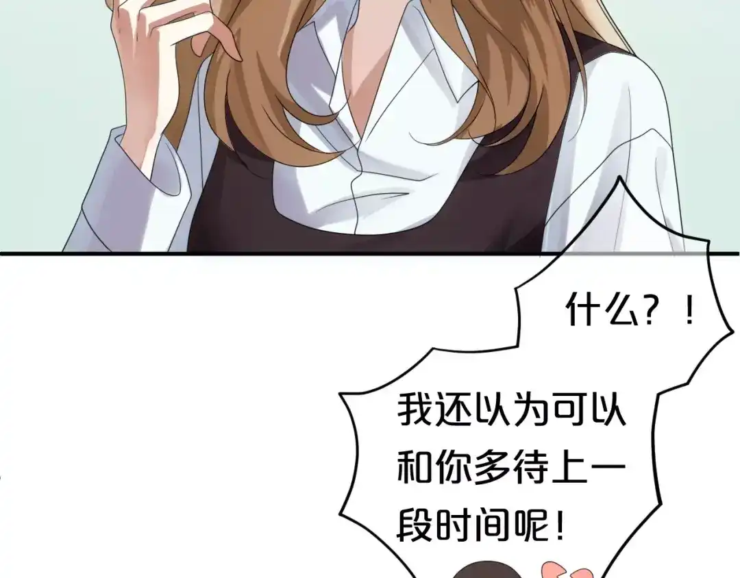 《零分偶像》第110话 死讯 第12页