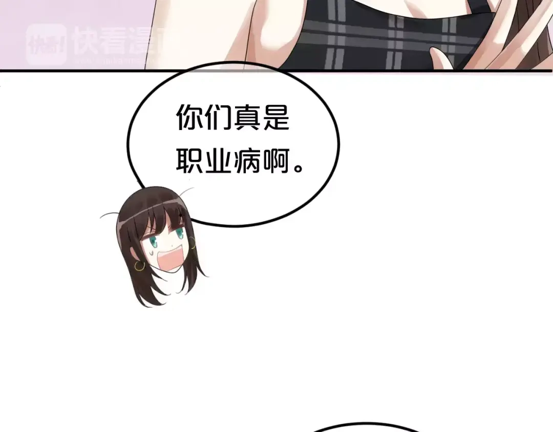 《零分偶像》第110话 死讯 第76页