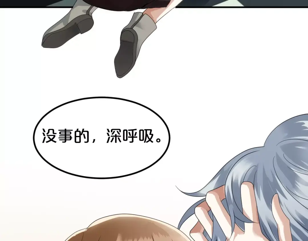 《零分偶像》第110话 死讯 第60页