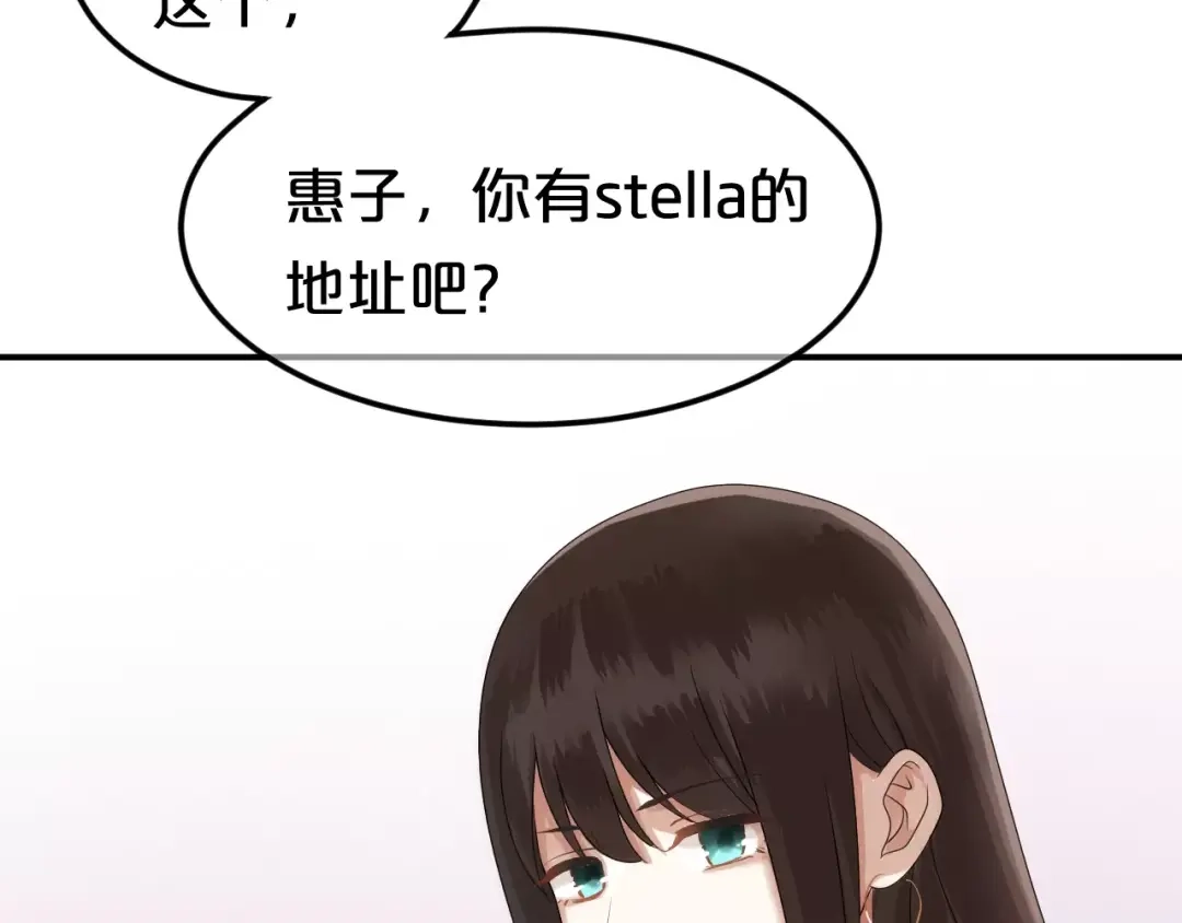 《零分偶像》第110话 死讯 第53页