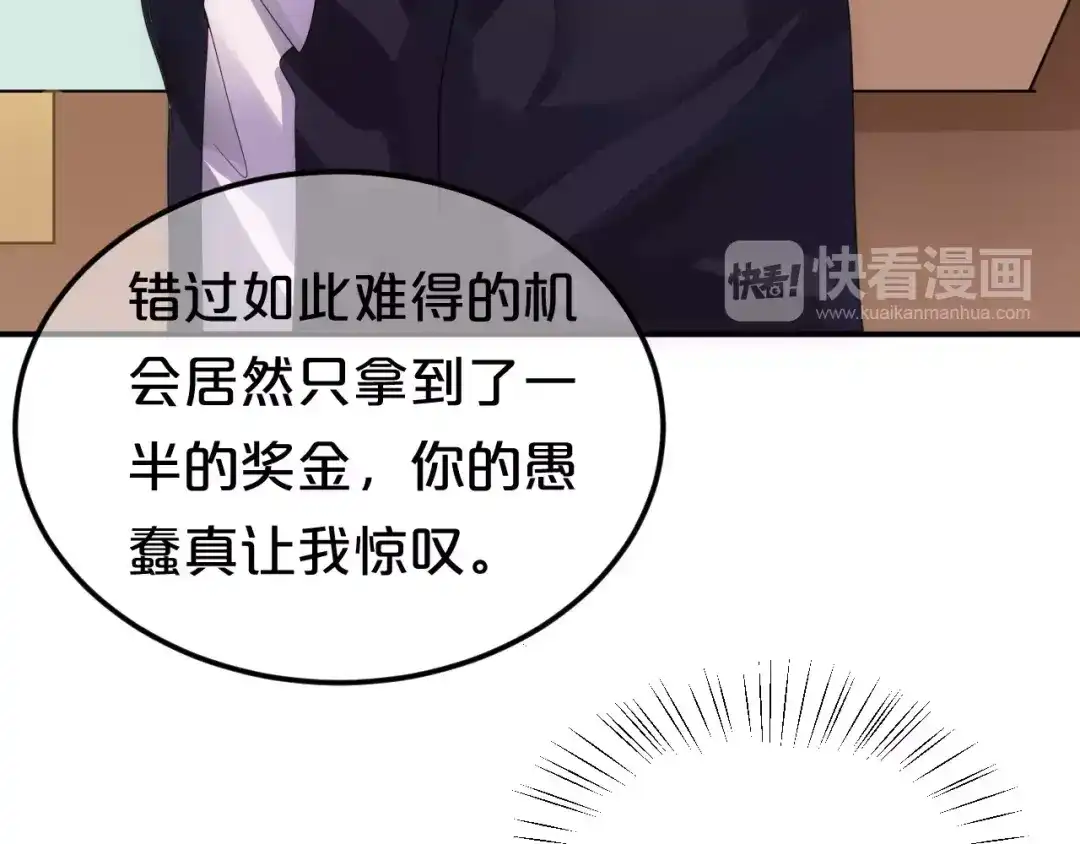《零分偶像》第110话 死讯 第21页