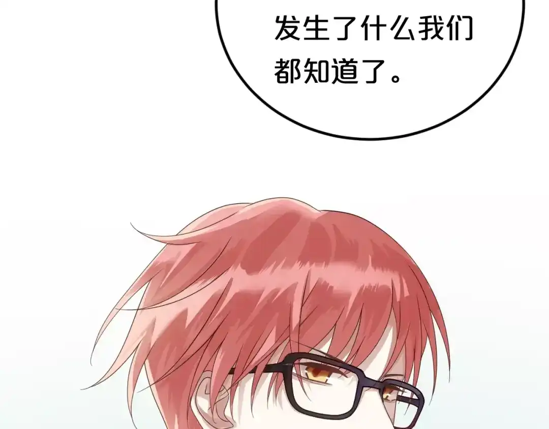 《零分偶像》第110话 死讯 第19页