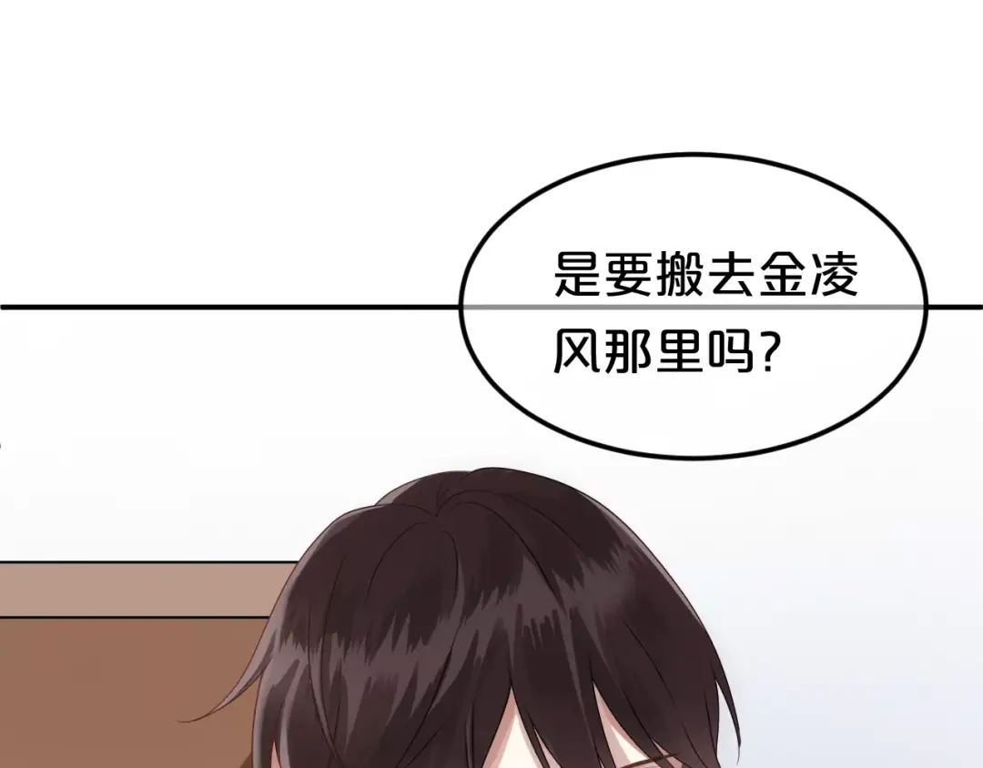 《零分偶像》第110话 死讯 第14页