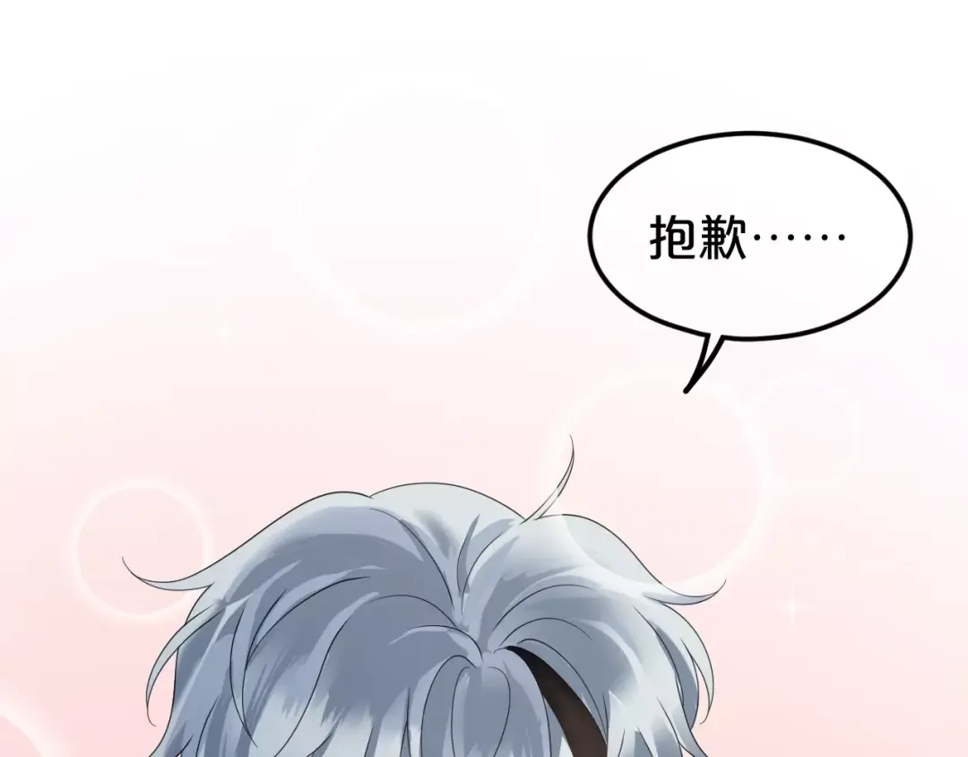《零分偶像》第110话 死讯 第66页