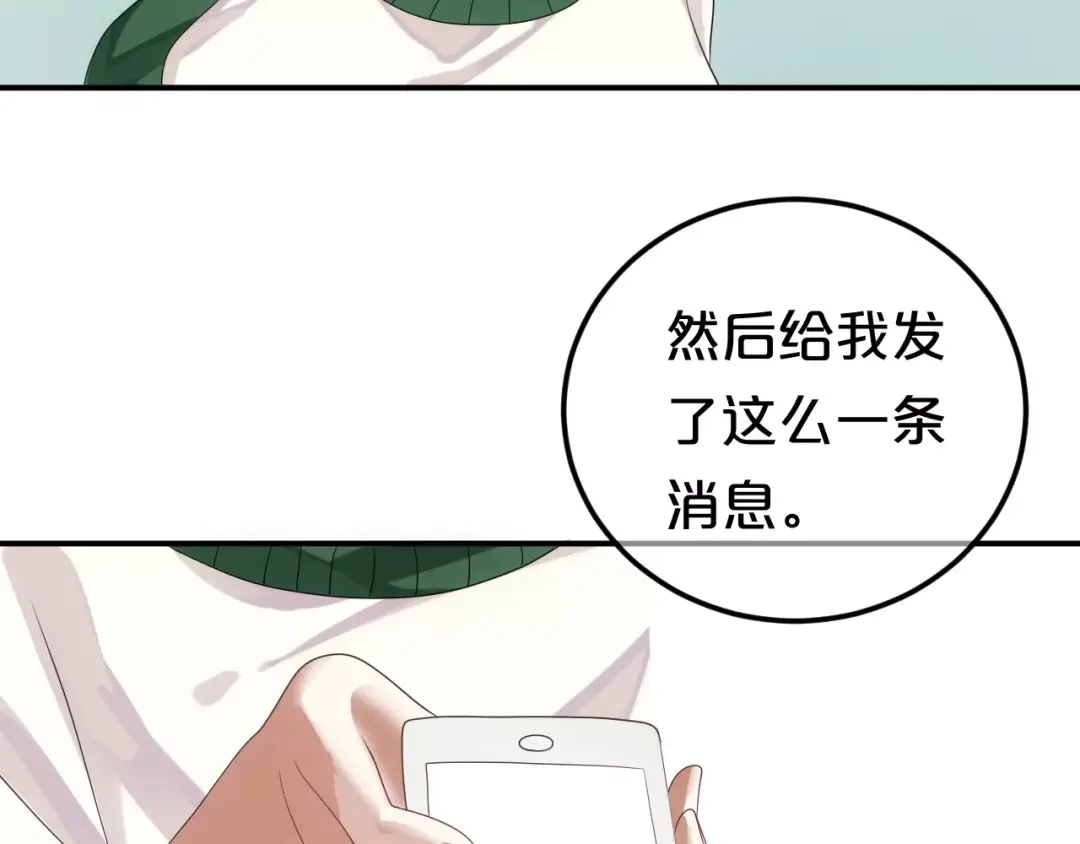《零分偶像》第110话 死讯 第41页
