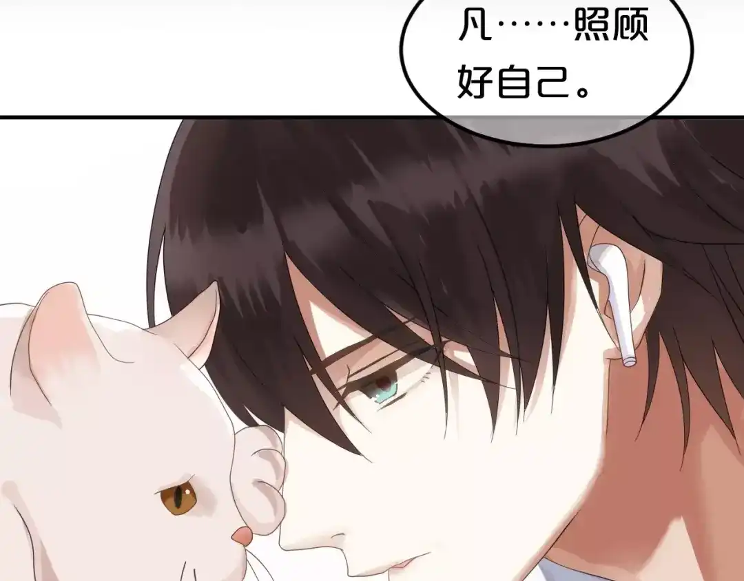 《零分偶像》第111话 葬礼 第3页