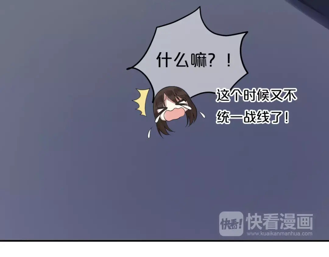 《零分偶像》第111话 葬礼 第33页