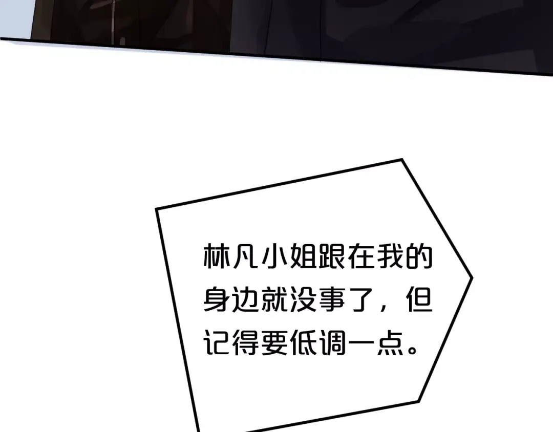 《零分偶像》第111话 葬礼 第10页