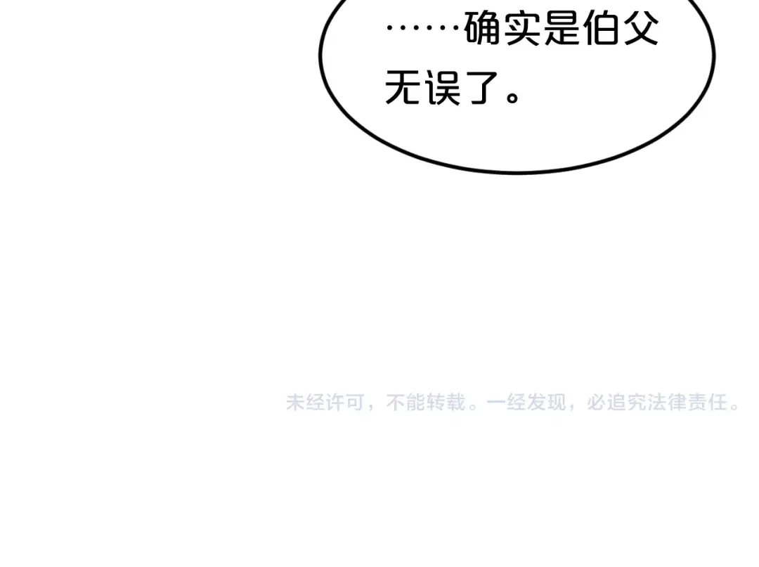 《零分偶像》第111话 葬礼 第73页