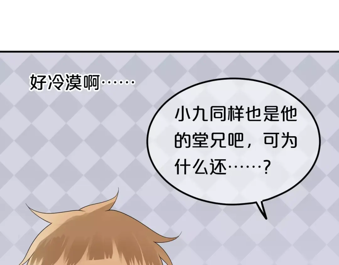 《零分偶像》第111话 葬礼 第54页