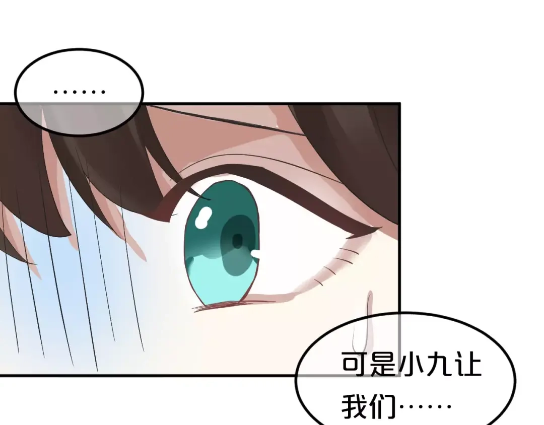 《零分偶像》第111话 葬礼 第26页