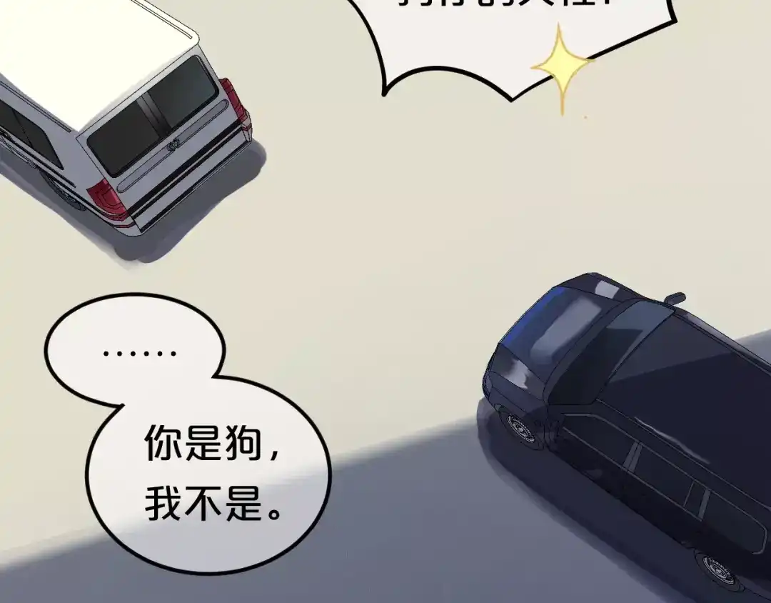 《零分偶像》第111话 葬礼 第32页