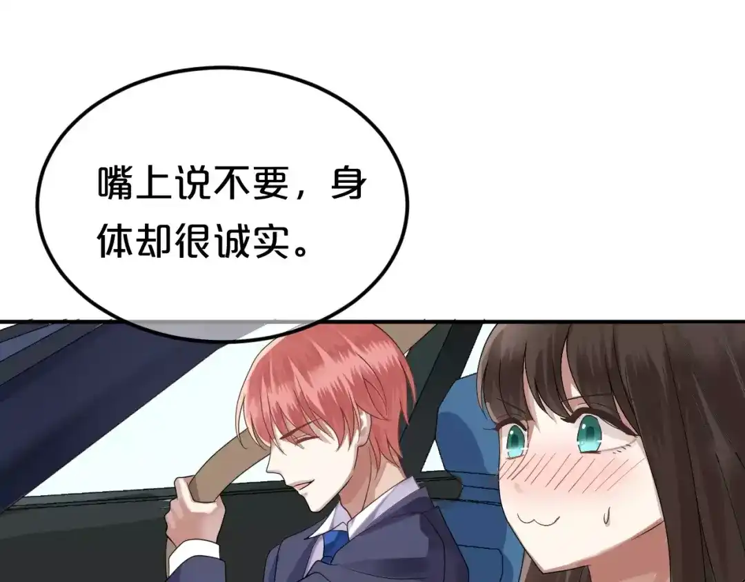 《零分偶像》第111话 葬礼 第29页