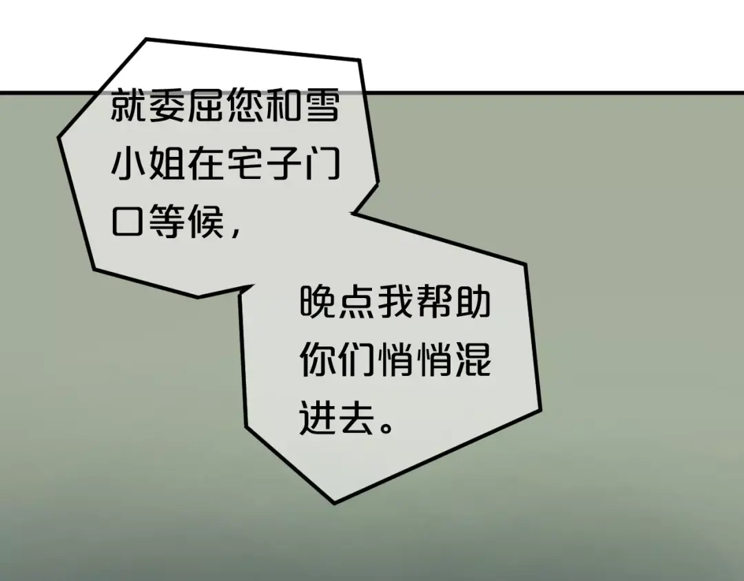 《零分偶像》第111话 葬礼 第16页