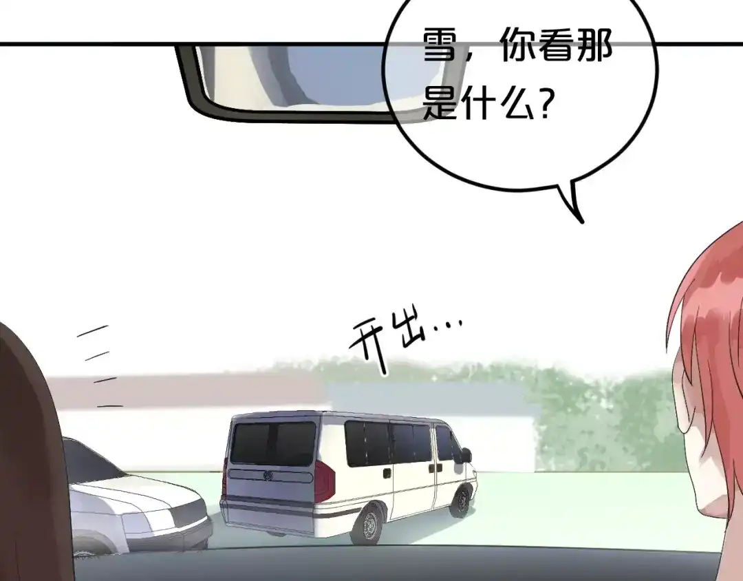 《零分偶像》第111话 葬礼 第19页