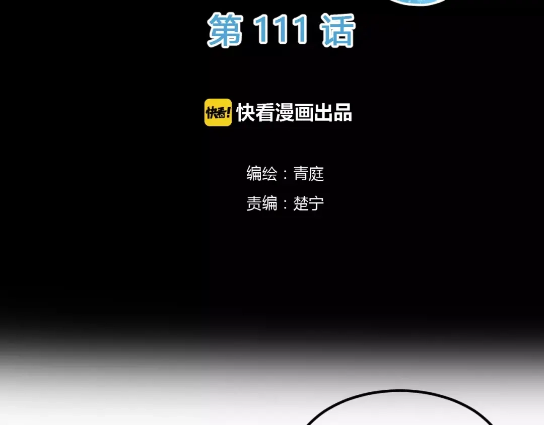 《零分偶像》第111话 葬礼 第2页