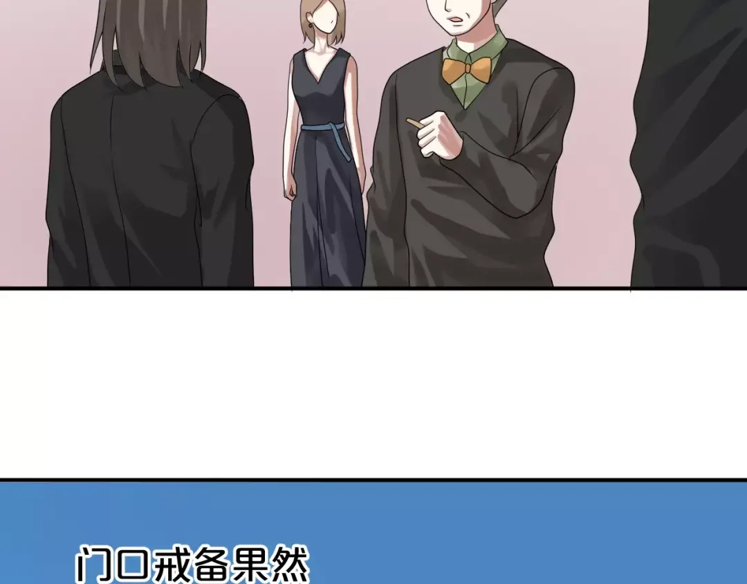 《零分偶像》第111话 葬礼 第35页