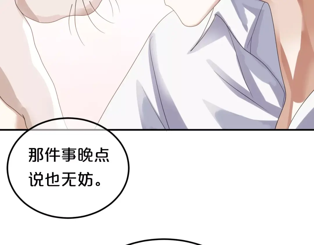 《零分偶像》第111话 葬礼 第4页