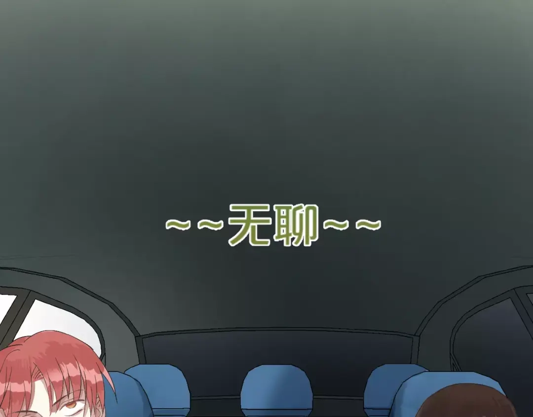 《零分偶像》第111话 葬礼 第17页