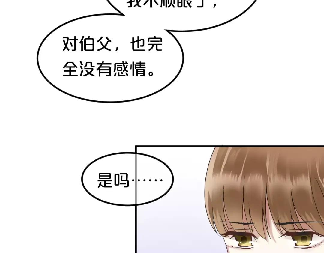 《零分偶像》第111话 葬礼 第56页
