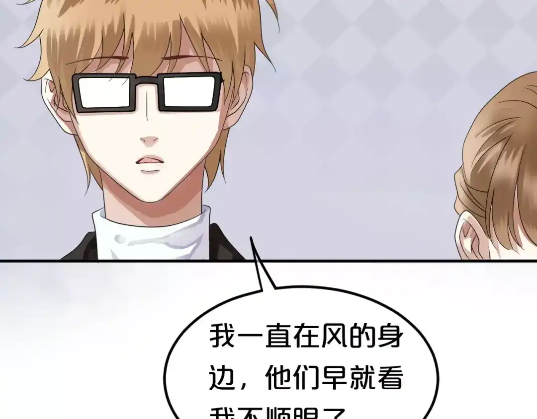 《零分偶像》第111话 葬礼 第55页