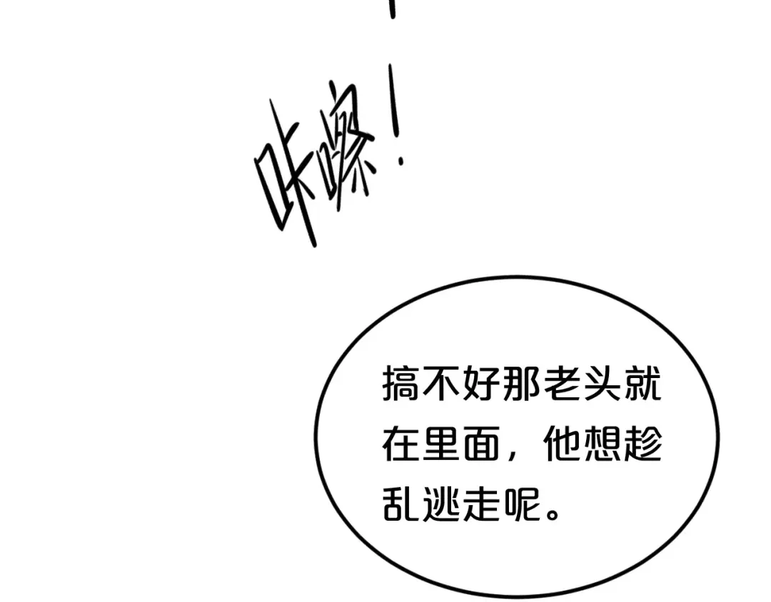 《零分偶像》第111话 葬礼 第22页