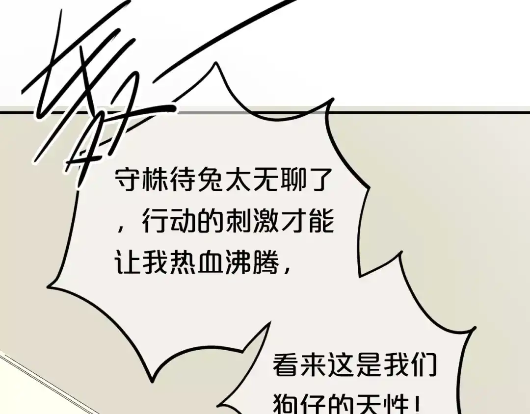 《零分偶像》第111话 葬礼 第31页