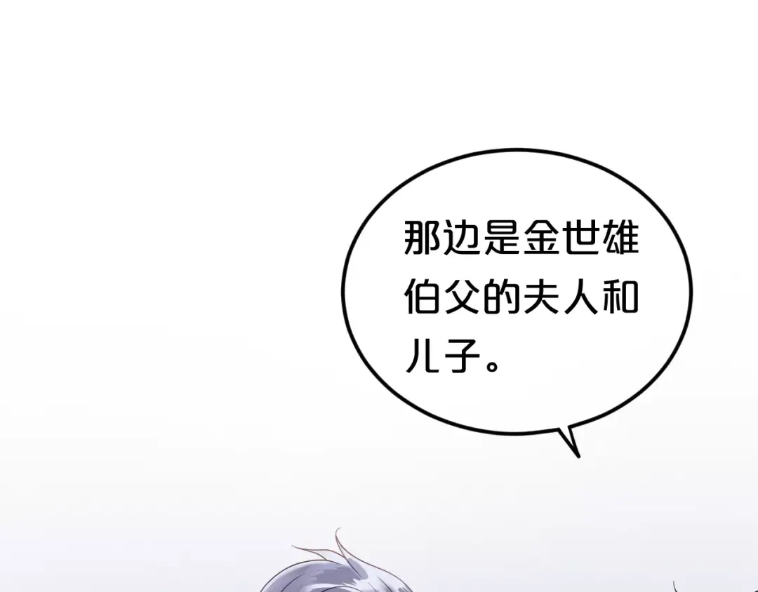 《零分偶像》第111话 葬礼 第47页