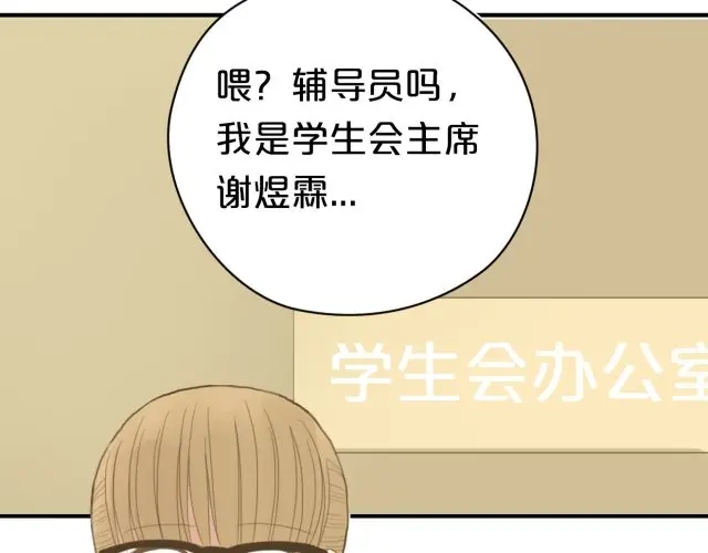 《零分偶像》第11话 第20页