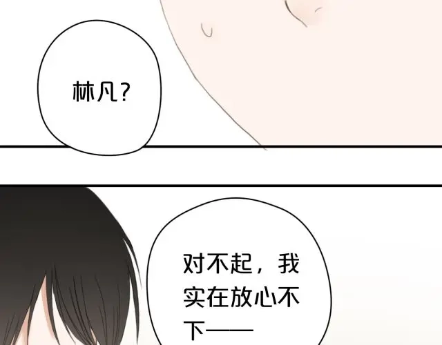 《零分偶像》第11话 第33页