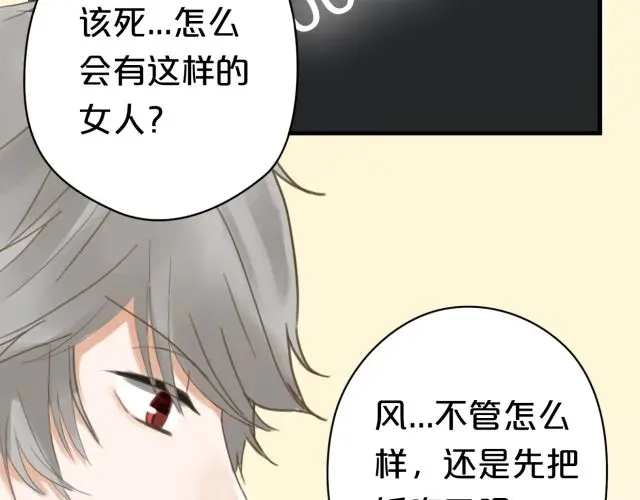 《零分偶像》第11话 第60页
