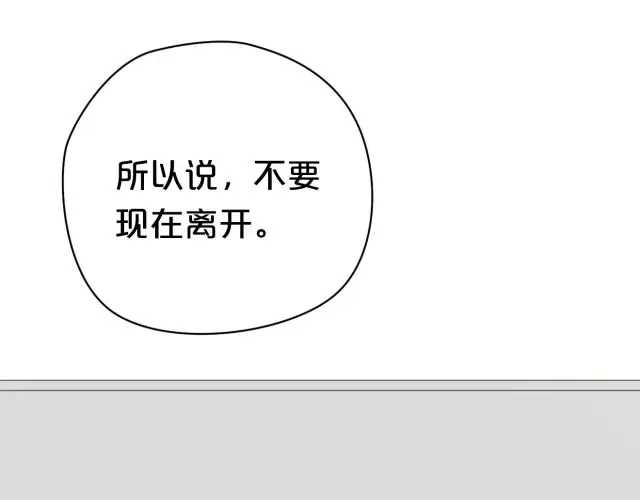 《零分偶像》第11话 第5页