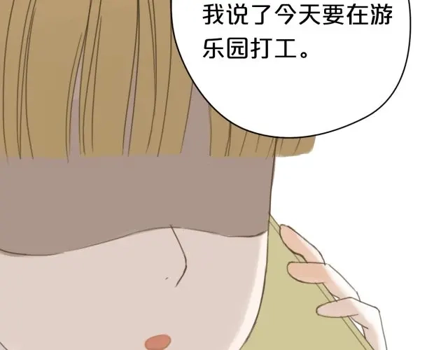 《零分偶像》第11话 第54页
