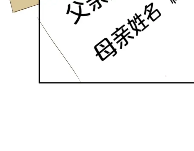 《零分偶像》第11话 第27页