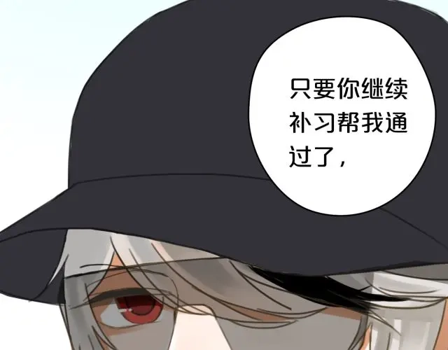 《零分偶像》第11话 第10页