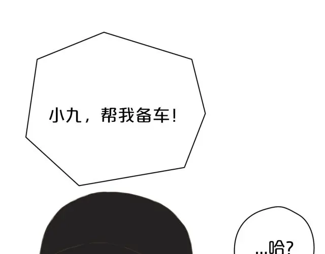 《零分偶像》第11话 第82页